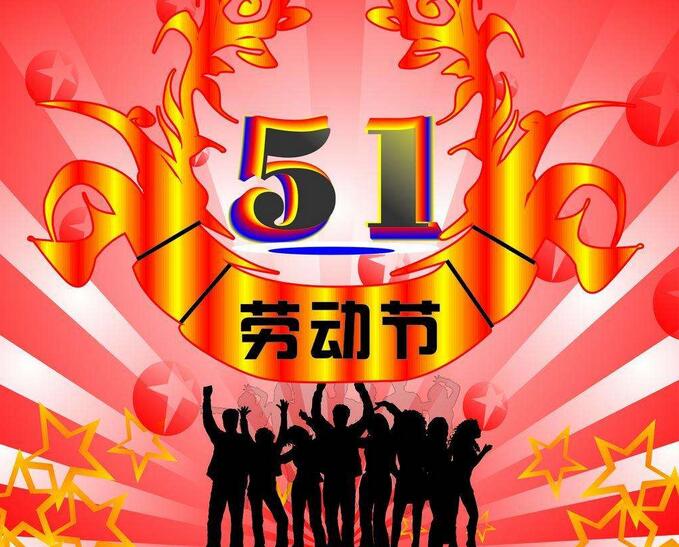 五一沒時間遠游,試試周邊也是不錯的